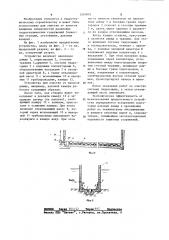 Устройство для очистки от наносов днищевых поверхностей гидротехнических сооружений (патент 1214832)