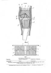 Костюм для защиты от высоких температур (патент 1762946)