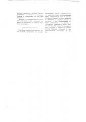 Чертежная линейка с двумя компасами (патент 659)