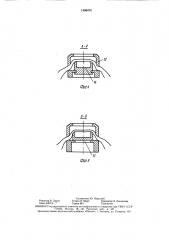 Устройство для лазерного рассечения тканей (патент 1498474)