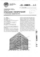 Способ укладки льняной соломы и тресты в копны для досушивания (патент 1466678)