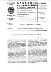 Система питания пьезоэлектрического привода (патент 728186)