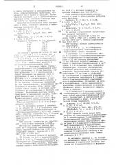 Способ получения -тиопропионами-дов или их кислотно- аддитивныхсолей (патент 803859)