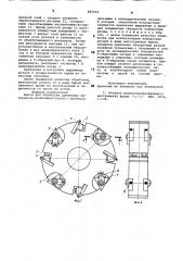 Фреза для обработки древесных материалов (патент 865662)