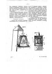 Роевня (патент 17901)