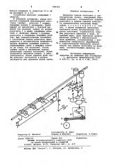 Механизм подачи заготовок к трубо-отрезному станку (патент 848362)