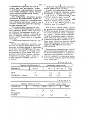 Способ формообразования поверхностей оптических деталей (патент 947113)