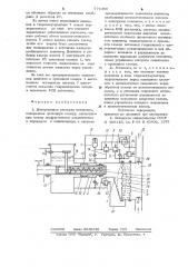 Дозировочная насосная установка (патент 771358)