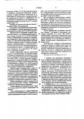 Шаблон для раскладки проводов в жгут (патент 1718402)