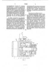 Электромеханический привод (патент 1764850)