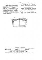Муфель печи с контролируемой атмосферой (патент 863969)