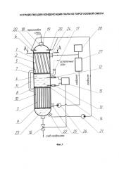 Устройство для конденсации пара из парогазовой смеси (патент 2576949)