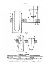 Устройство для вырубки деталей (патент 1620189)