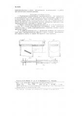 Радиационно-конвективный пароперегреватель (патент 83056)