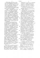 Устройство электромагнитного контроля качества деталей (патент 1187068)