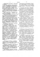 Устройство для автоматического регулирования температуры в теплице (патент 1069699)
