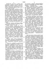 Способ криоконсервации апексов растений (патент 1138097)
