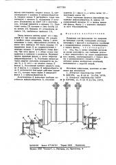 Установка для формования тел вращения из бетонных смесей (патент 607739)