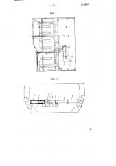 Эректор для укладки тюбингов в тоннельную обделку (патент 68847)