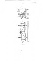 Съемный механизм для уплотнения балласта под шпалами железнодорожного пути (патент 137529)