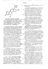 Способ получения производных 6 -фтор-16 ,18-диметил-1, 4прегнадиен-3,20-диона (патент 468409)