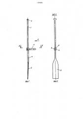 Весло в-5 для гребли на каноэ (патент 1284884)