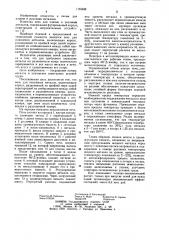 Печь для плавления металлов (патент 1155838)
