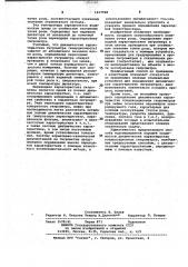 Способ определения динамических характеристик конденсационного гигрометра (патент 1017988)