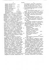Состав для горячей обработки металлов (патент 861381)