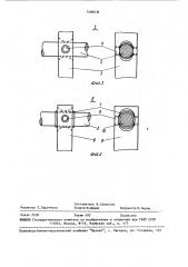 Устройство для определения оси симметрии поверхности детали (патент 1589036)