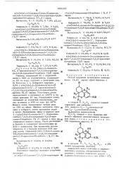 Способ получения произвлдных аминодибензо ( )пирана (патент 555855)