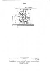 Привод вибрационного устройства (патент 239850)