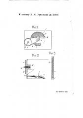 Вращающаяся дырчатая броня (патент 20995)