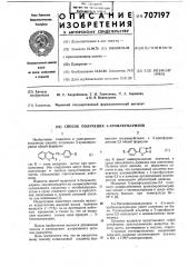 Способ получения 3-ароилкумаринов (патент 707197)