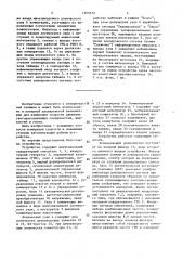 Устройство для обработки сигнала лазерного доплеровского анемометра (патент 1525579)