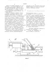 Плоскопрокатные вальцы (патент 529880)