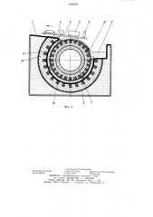 Устройство для пайки и лужения (патент 1269935)