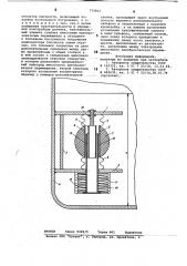 Гидростатический датчик уровня жидкости (патент 779812)