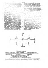 Элемент памяти (патент 1275544)