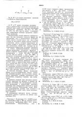 Способ получения эфиров замещенных кетокарбоновых кислот (патент 436816)