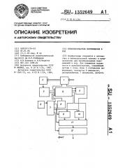 Преобразователь перемещения в код (патент 1352649)