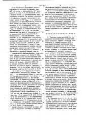 Тренажер радиотелеграфиста (патент 951367)