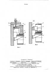 Устройство для соединения плоской и гофрированной полос (патент 596464)