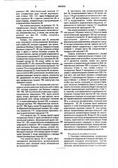 Комплект металлических профильных секций для сооружения сплошных фасадов (патент 1836530)
