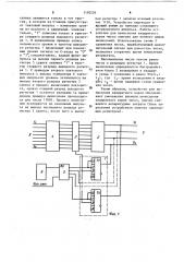 Устройство для вычисления квадратного корня (патент 1103226)