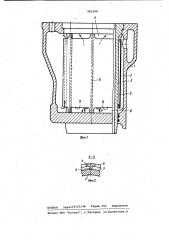 Рубашка жидкостного охлаждения (патент 985368)