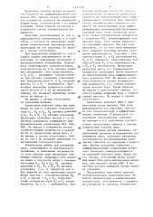 Устройство для ввода рукописной информации (патент 1411790)