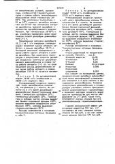 Способ выделения стирола (патент 925926)