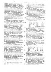 Реактив для определения формиата или соединений, переходящих в формиат (патент 860718)