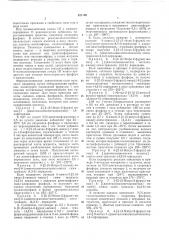 Способ получения производных нитрофурил (или тиенил) амидина (патент 421188)